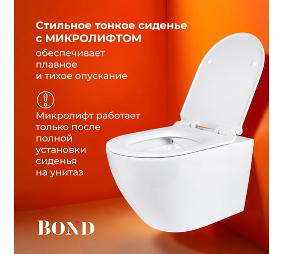 Подвесной унитаз BOND Oval удлиненный, безободковый, белый, с сиденьем с микролифтом F01-10Long