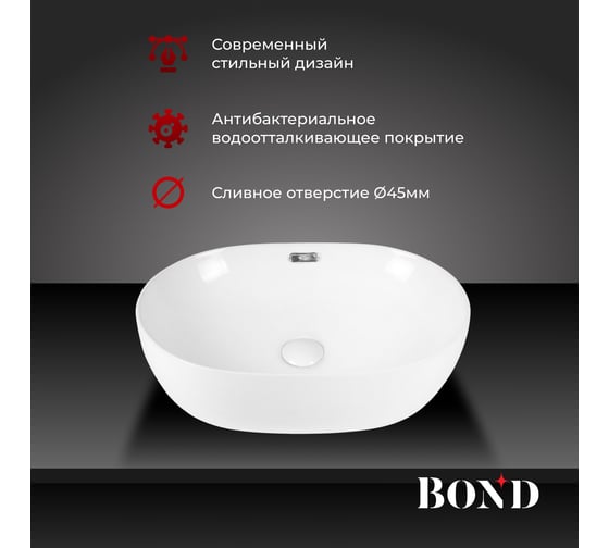 Керамическая раковина накладная овальная с переливом BOND 49х36х13,5см белая S65-490