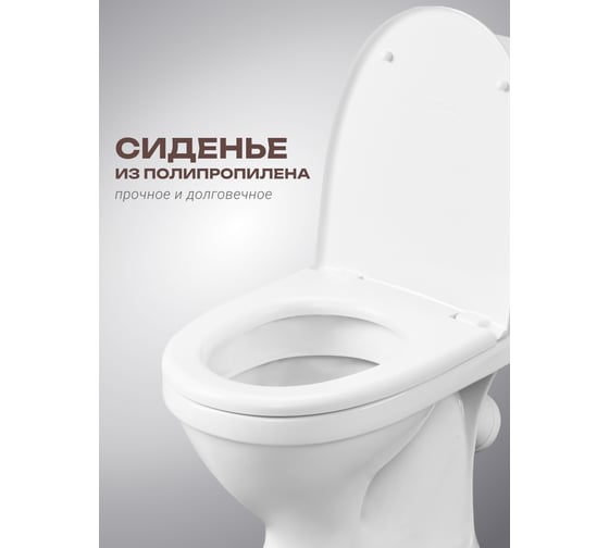 Унитаз-компакт Santeri СОНАТА, к/в, 1-реж, сид. ППВОРОТЫНСК 411459 1P2012S0000BF