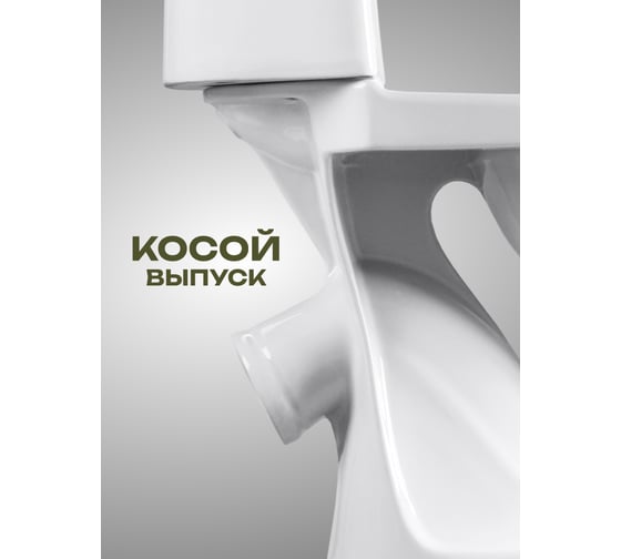Унитаз-компакт Santeri ПРАЙМ, к/в, 2-реж, сид. ППВОРОТЫНСК 443761 1P2054S0000BF