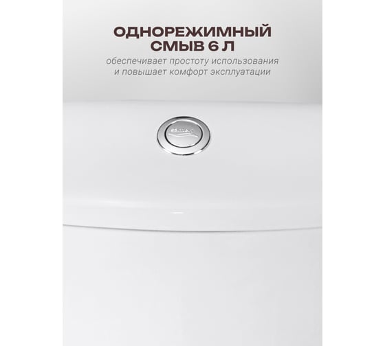Унитаз-компакт Santeri ОРИОН, к/в, 1-реж, сид. ППВОРОТЫНСК 412327 1P4008S0000BF