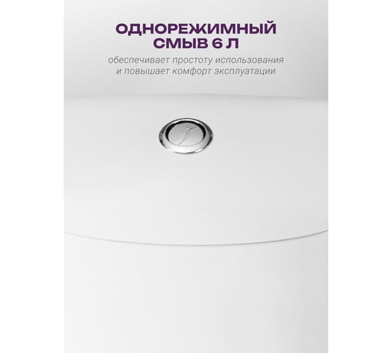 Унитаз-компакт Santeri ВЕРСИЯ, к/в, 1-реж, сид. ППВОРОТЫНСК 411460 1P4015S0000BF