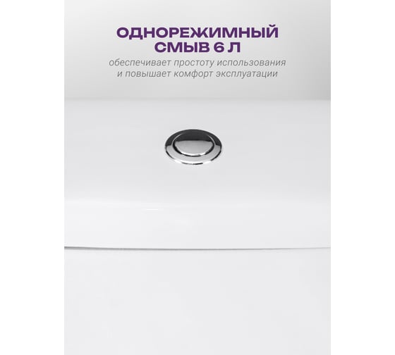 Унитаз-компакт Santeri ВИЗИТ, к/в, 1-реж, сид. ППВОРОТЫНСК 439514 1P4053S0000BF