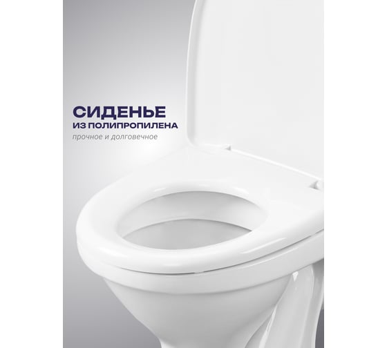 Унитаз-компакт Santeri ФОРВАРД, к/в, 1-реж, сид. ППВОРОТЫНСК 437922 1.P205.2.S00.00B.F 023-2521 1P2052S0000BF