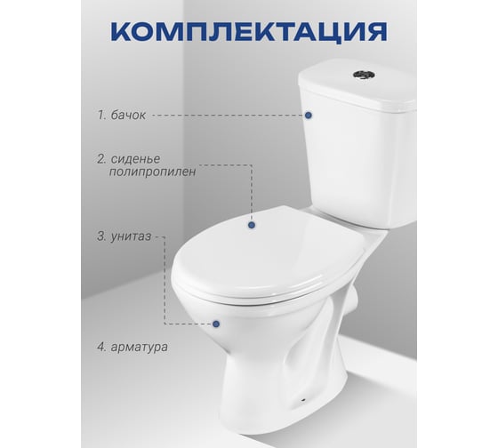 Унитаз-компакт Santeri PRO, г/в, 1-реж, сид. ППВОРОТЫНСК 450922 023-3063 1P2155S0000BF