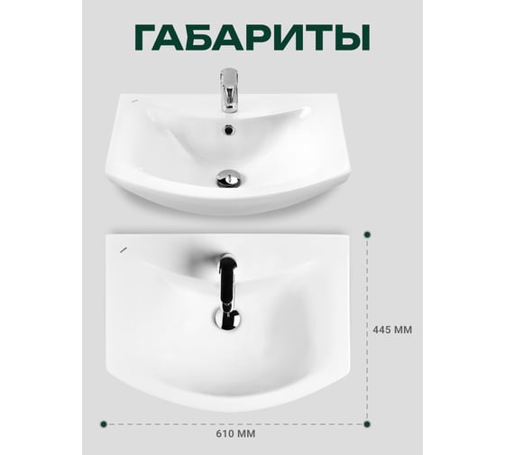 Мебельный умывальник Santek Балтика-60 1WH110246 431118