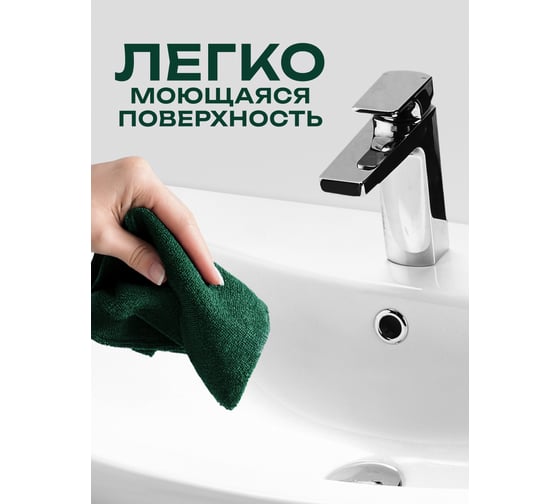 Мебельный умывальник Santek Балтика-60 1WH110246 431118