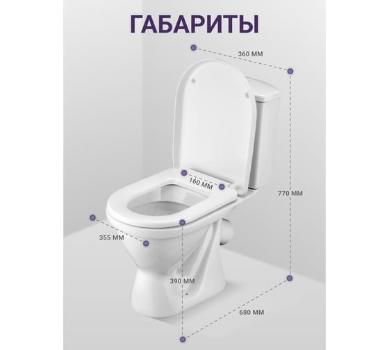 Унитаз-компакт Santek Алькор антивсплеск, косой выпуск, 2 режима, сиденье DP 1WH302140 441395