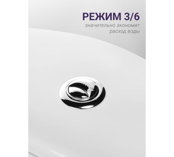Унитаз-компакт Santek Алькор антивсплеск, косой выпуск, 2 режима, сиденье DP 1WH302140 441395