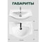 Мебельный умывальник Santek Байкал-60 1WH109652 417825 2