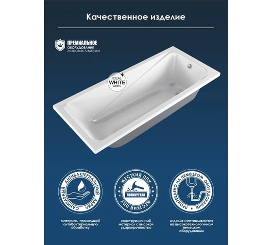 Акриловая ванна МетаКам Light 1700х700 мм АВS_011277 4620034052897