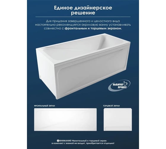 Акриловая ванна МетаКам Light 1700х700 мм АВS_011277 4620034052897