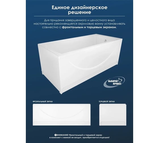 Акриловая ванна МетаКам СТАНДАРТ 1500х700 мм АВS_009716 4620034052040