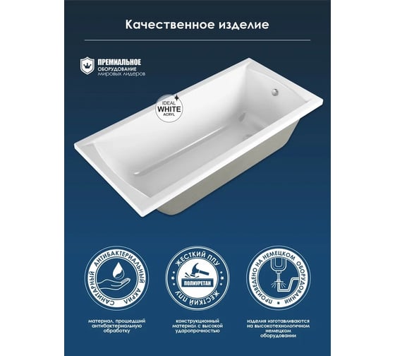 Акриловая ванна МетаКам СТАНДАРТ 1500х700 мм АВS_009716 4620034052040
