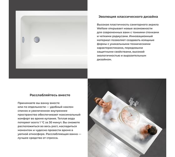 Акриловая ванна Wellsee FreeDom 180x85 см  в наборе 2 в 1 231103002
