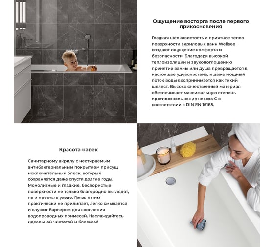 Акриловая ванна Wellsee FreeDom 180x85 см  в наборе 2 в 1 231103002