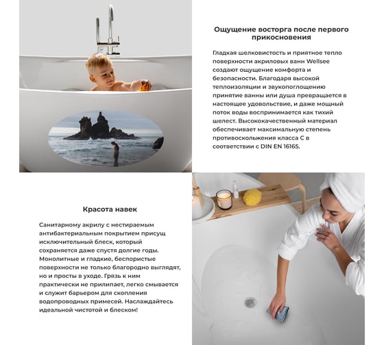 Отдельностоящая акриловая ванна Wellsee Cerulean 174x80 см  в наборе 4 в 1 202010449
