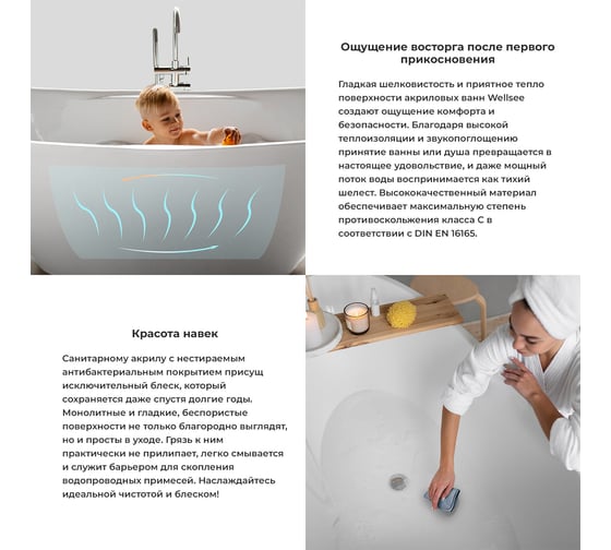 Отдельностоящая акриловая ванна Wellsee Paradise Story 170x77 см в наборе 4 в 1 236601001