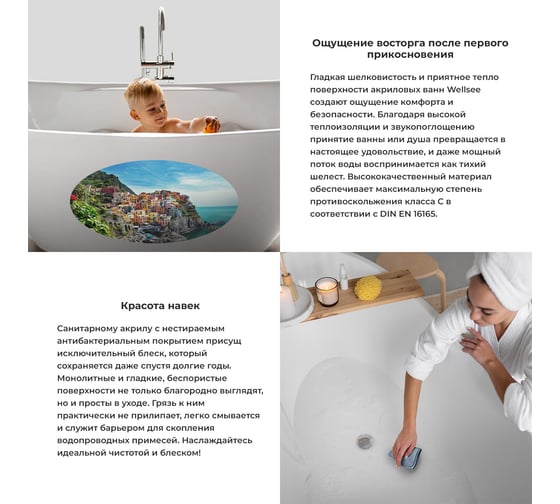 Отдельностоящая акриловая ванна Wellsee Chalice Perfection 166x77 см  в наборе 4 в 1 202010444