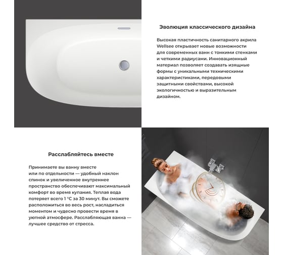 Угловая акриловая ванна Wellsee Belle Spa 2.0 170x75 см (левый разворот) в наборе 4 в 1 235805001