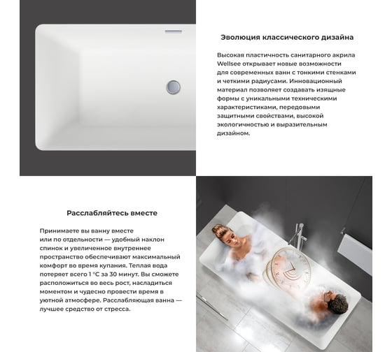 Отдельностоящая акриловая ванна Wellsee Pure BY 166x77 см  в наборе 4 в 1 230702001