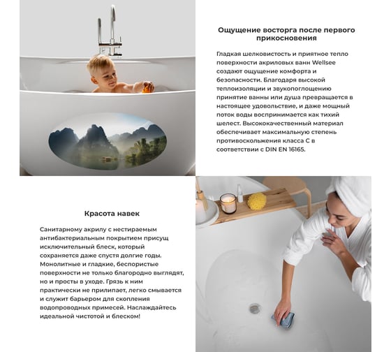 Отдельностоящая акриловая ванна Wellsee DeSire 2.0 168x78 см  в наборе 4 в 1 202010451