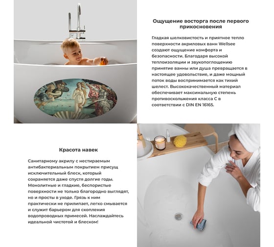 Отдельностоящая акриловая ванна Wellsee Chic Riviera 179x85 см  в наборе 4 в 1 202010447