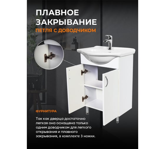 Напольная тумба с раковиной для ванной ORANGE Роса белый глянец Ro-60TUW+RA