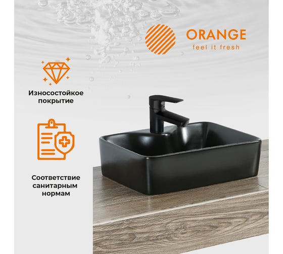 Накладная раковина Orange B01-475mb черная