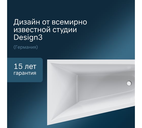 Акриловая ванна AM.PM spirit асимметричная 160x100, правосторонняя W72A-160R100W-A2