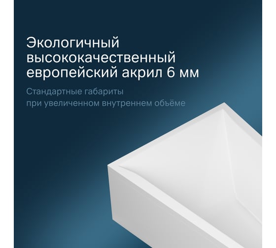 Акриловая ванна AM.PM spirit асимметричная 160x100, правосторонняя W72A-160R100W-A2