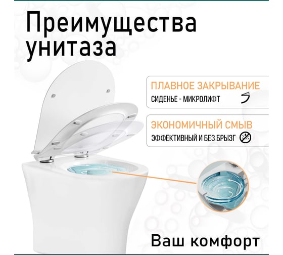 Подвесной унитаз Orange C01-100w безободковый, с микролифтом, белый