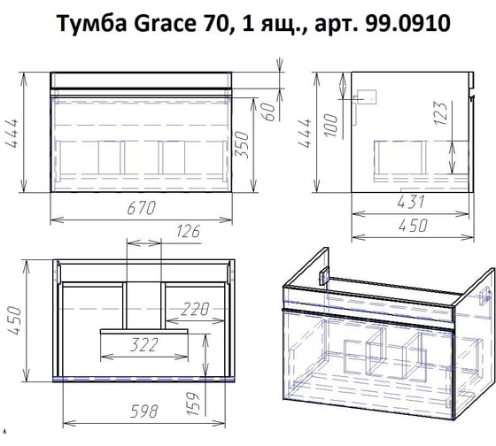 Подвесная тумба с раковиной Dreja GRACE, 70 см, 1 ящик, белый глянец - 99.0910-641600 99.0910K
