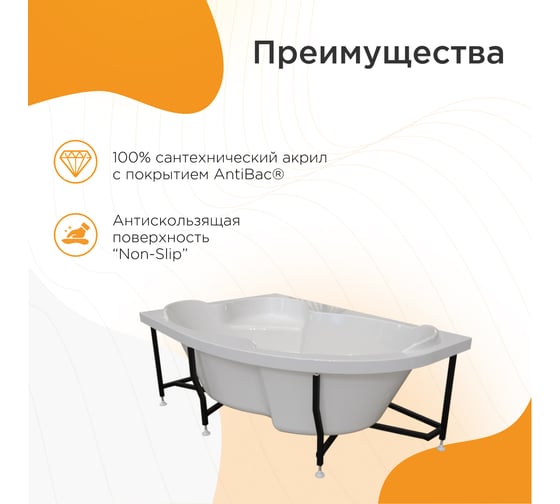 Акриловая ванна Радомир Ирма 169х110 правосторонняя, каркас 2-01-0-2-1-217