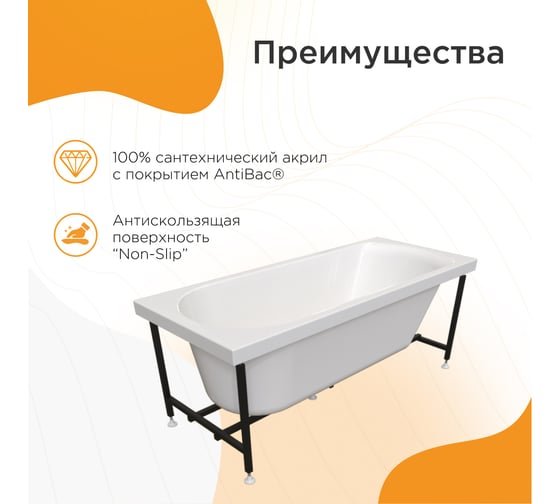 Акриловая ванна Радомир Николь 180х80, каркас 2-01-0-0-1-210Р