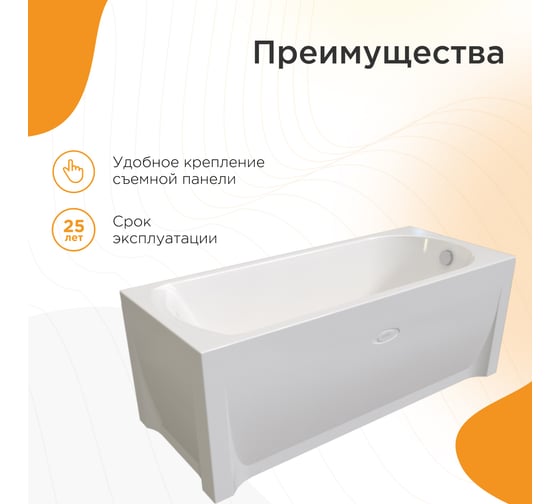 Акриловая ванна Радомир Николь 180х80, каркас 2-01-0-0-1-210Р