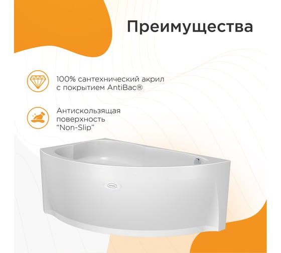Акриловая ванна Радомир Модерна 160х100 правосторонняя каркас 2-01-0-2-1-214