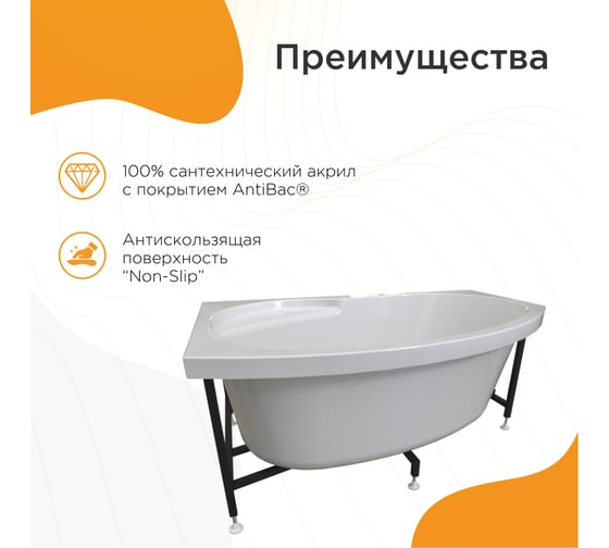 Акриловая ванна Радомир Монти 150х105 правосторонняя каркас 2-01-0-2-1-213