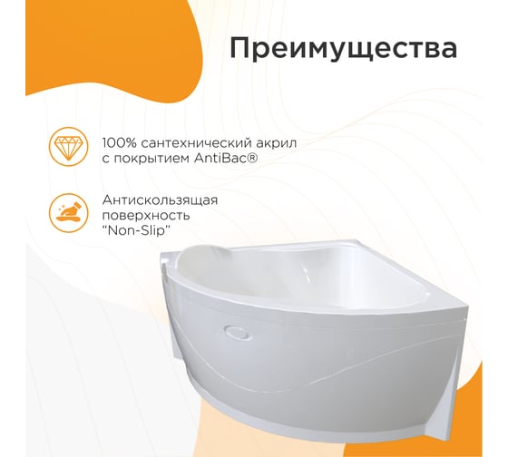 Акриловая ванна Радомир Альтея 125х125, каркас 2-01-0-0-1-219