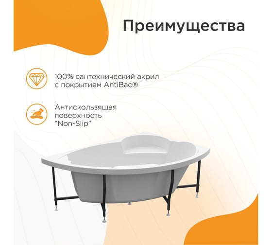 Акриловая ванна Радомир Алари 168х120 правосторонняя каркас 2-01-0-2-1-218