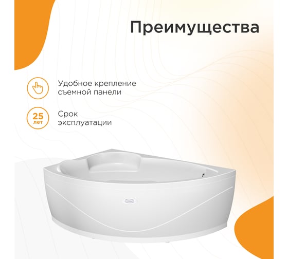 Акриловая ванна Радомир Алари 168х120 правосторонняя каркас 2-01-0-2-1-218