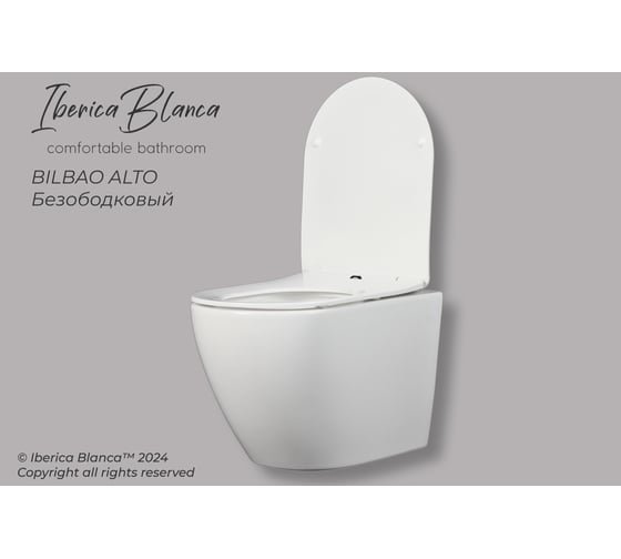 Унитаз подвесной безободковый Iberica Blanca BILBAO ALTO белый, чаша с антибактериальным покрытием, тонкое сидение дюропласт soft close IB.BLA.231.1B1