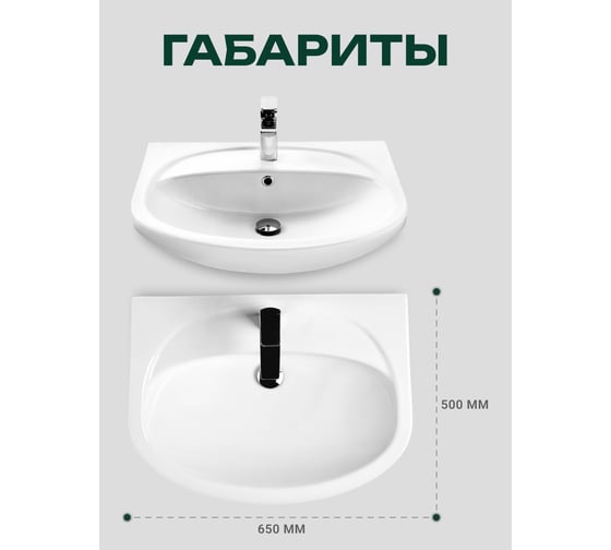 Раковина Sanflor Стелла 65 1.WH11.0.174 1WH110174