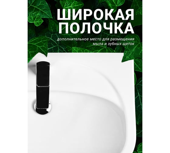 Раковина Sanflor Стелла 65 1.WH11.0.174 1WH110174