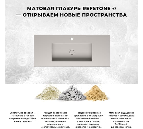 Встраиваемая снизу или сверху раковина из искусственного камня Wellsee Le.tresor 2.0 214103000
