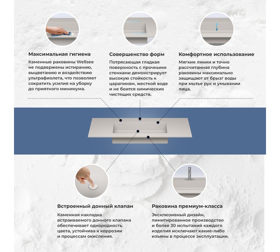 Встраиваемая снизу или сверху раковина из искусственного камня Wellsee Le.tresor 2.0 214103000