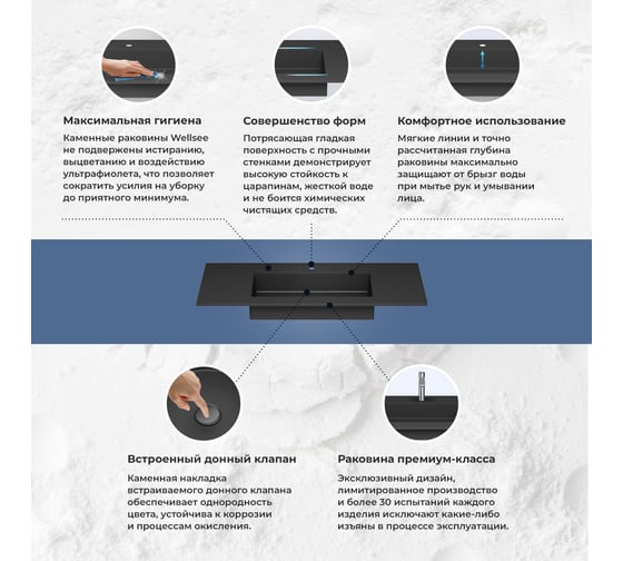 Встраиваемая снизу или сверху раковина из искусственного камня Wellsee Le.tresor 2.0 214107000