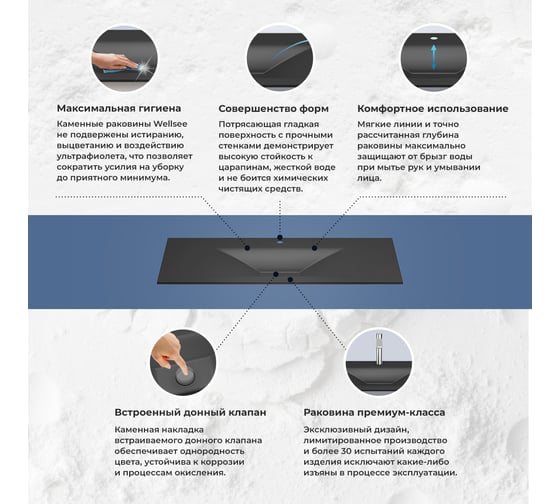 Настенная или мебельная раковина-столешница из искусственного камня Wellsee La.fleur 213627000
