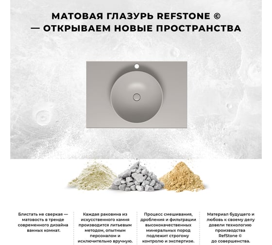 Настенная раковина-столешница из искусственного камня Wellsee Le.joie 213923000