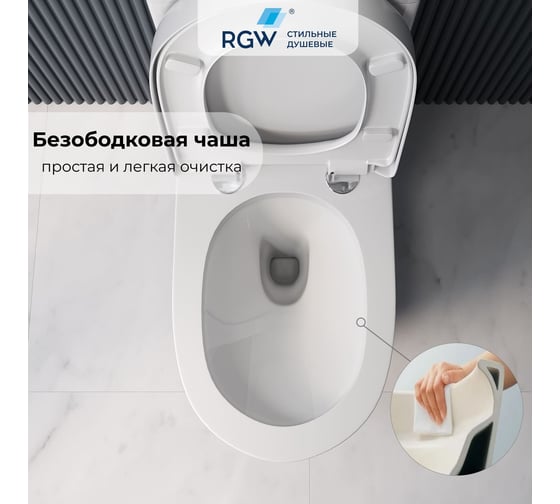 Унитаз с бачком напольный RGW SW-03 белый, горизонтальный выпуск, с микролифтом 2 уп 67420103-01